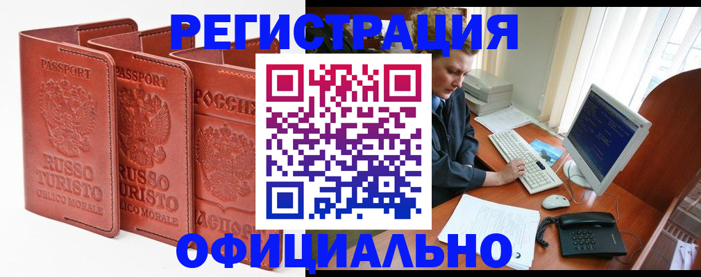 где прописаться в Зеленоградске