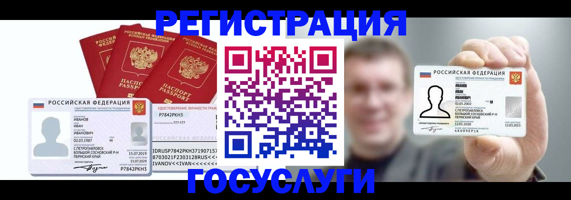 временная регистрация адрес в Зеленоградске