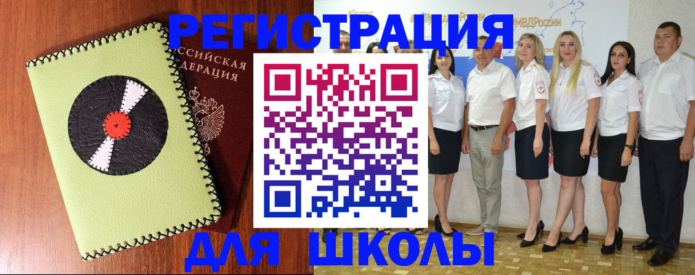 где прописаться в Зеленоградске